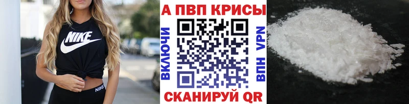 Alfa_PVP СК КРИС Купить закладки Сосновка