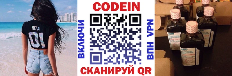 Кодеиновый сироп Lean напиток Lean (лин)  Купить закладки  Сосновка 