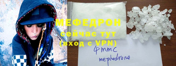 мяу мяу кристалл Белоозёрский