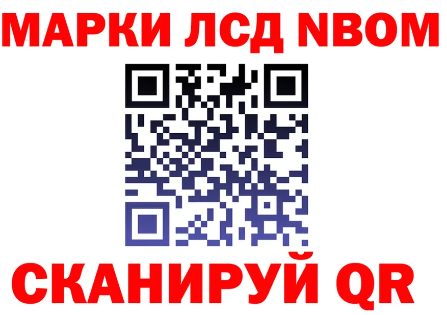 Марки 25I-NBOMe 1500мкг рабочий сайт shop kraken Сосновка